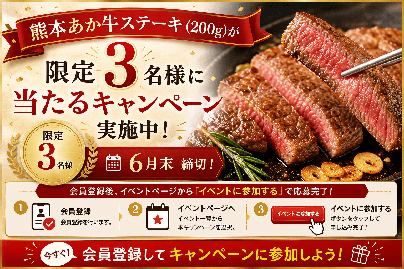 イベントイメージ